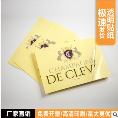 定做透明可移不干胶标签 高粘可移无印贴纸 不残胶可移除标签印刷图2