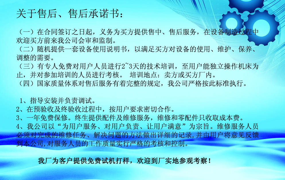 售后