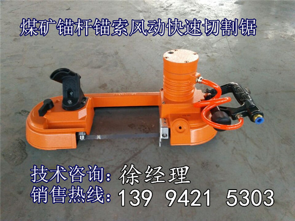 山东防爆切割机风动切割锯