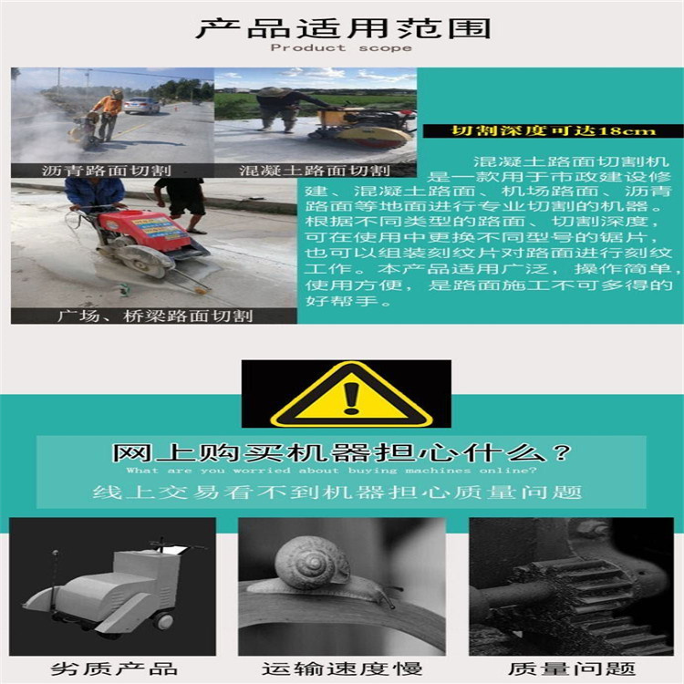 混凝土路面电动切割机福建江西广东益工风冷柴油路面切割机