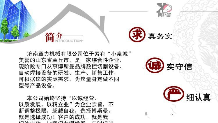 公司简介_conew1