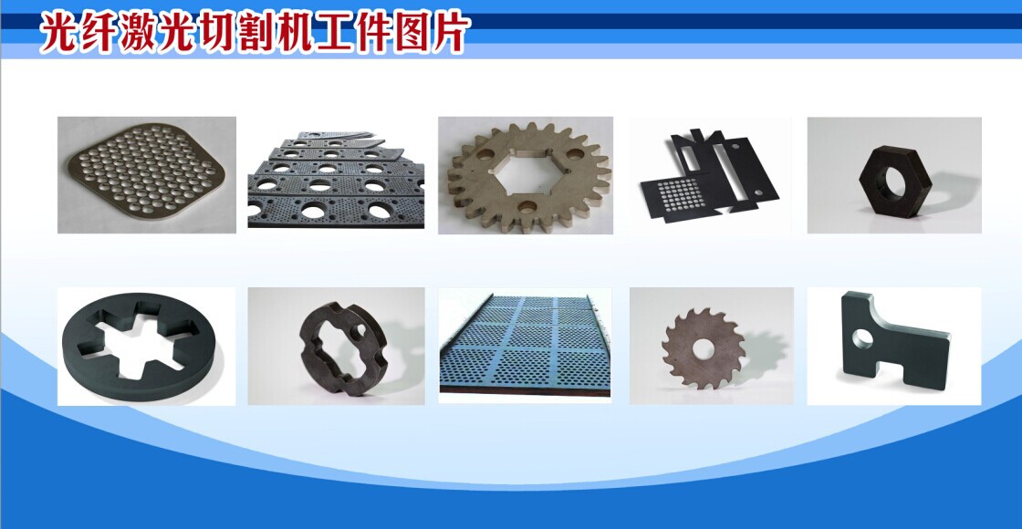 激光切割机加工件图片