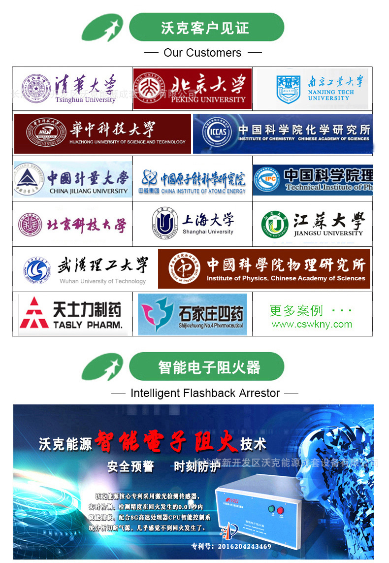 氢氧切割机详情页_04.jpg