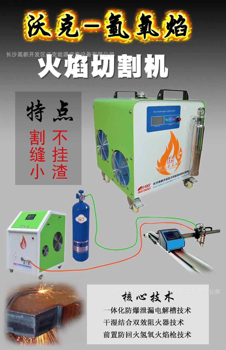 氢氧切割机详情页_01.jpg
