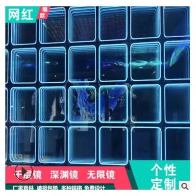深渊镜千层镜无限镜网红墙酒吧ktv背景墙钢化玻璃舞台地砖深渊灯