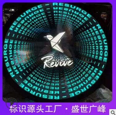 深渊千层镜灯箱发光字舞台深渊灯多层镜酒吧KTV深渊地砖制作图1