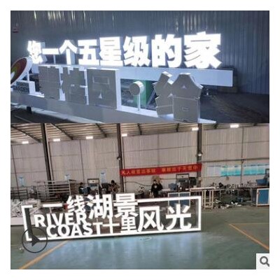 景观字导视牌发光字户外党建宣传栏社会主义核心价值观宣传栏制作