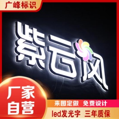 发光字制作不锈钢无边树脂迷你亚克力超级发光字led背光广告牌