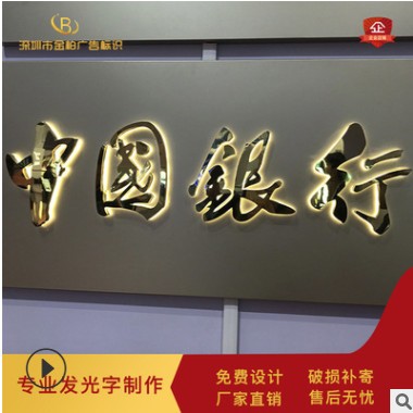 304不锈钢立体拉丝字钛金字 金属立体字仿古铜广告平面字厂家定制图2