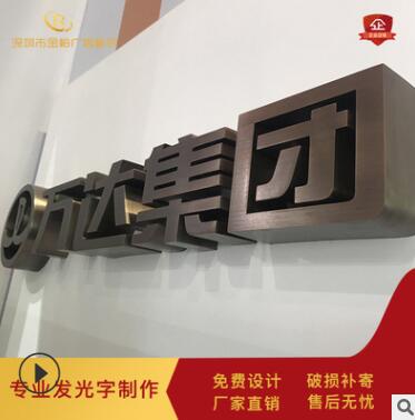 304不锈钢立体拉丝字钛金字 金属立体字仿古铜广告平面字厂家定制图1