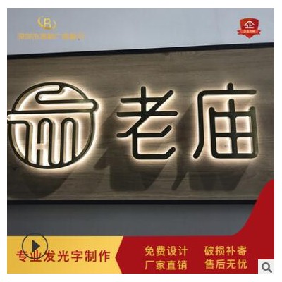 定制公司形象背景墙不锈钢背发光字 亚克力后发光广告招牌烤漆I