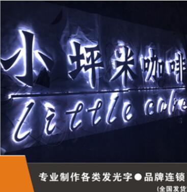 精工不锈钢字钛金镜面平面字 亚克力mini字 通体字 平面背发光字