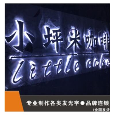 精工不锈钢字钛金镜面平面字 亚克力mini字 通体字 平面背发光字
