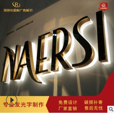 高档亚克力背光字 led背光字 亚克力背面发光字 mini字门头广告牌