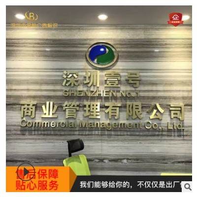 不锈钢电镀钛金字 前台logo形象墙立体字 亚克力水晶字门头广告字