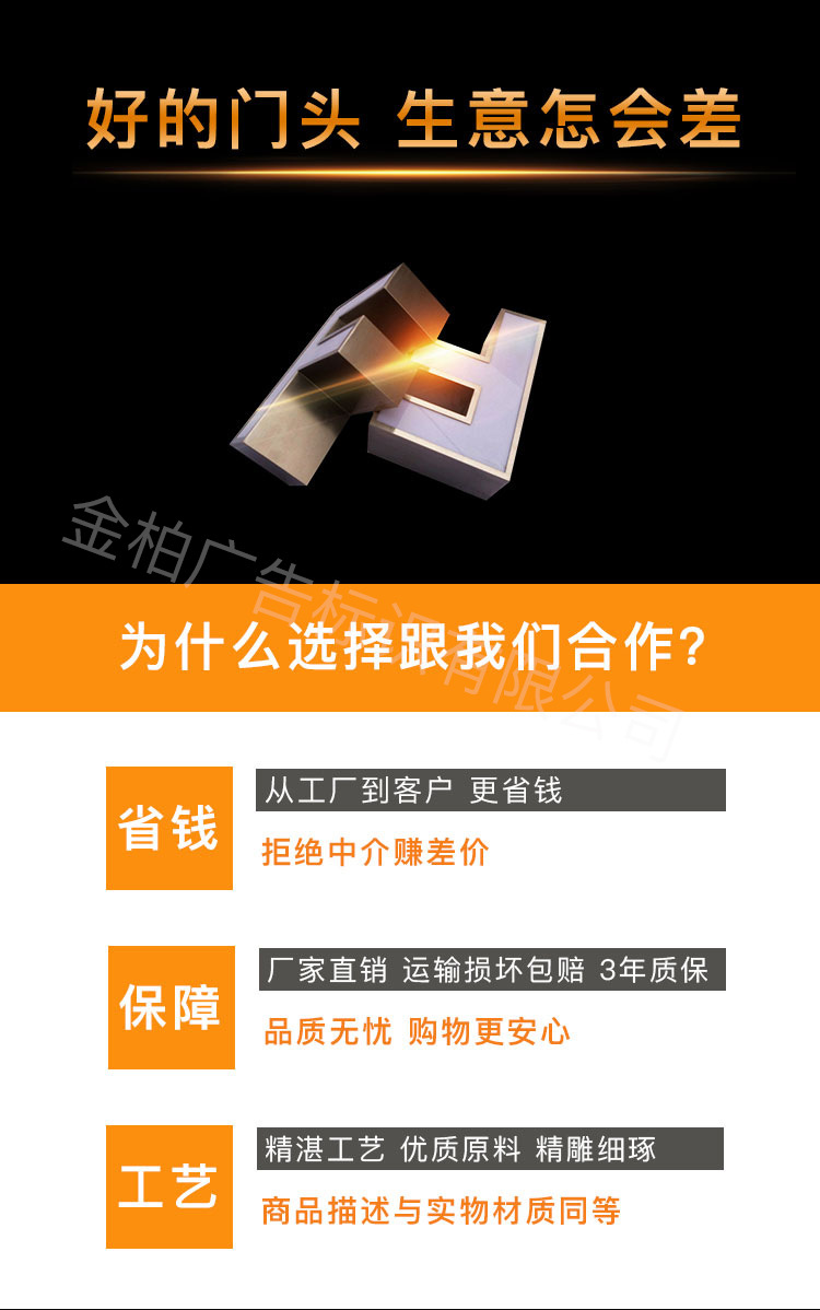 不锈钢字详情页完成3-15_01
