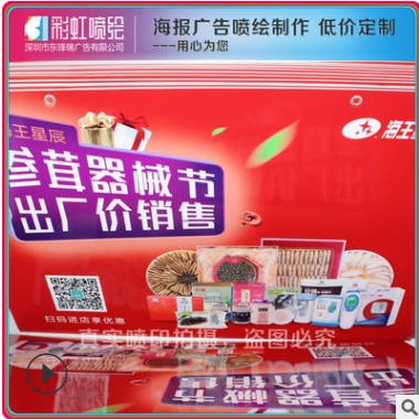 UV喷绘3P布灯箱片 户内外海报制作刀刮布展会广告 深圳加工厂批发图2