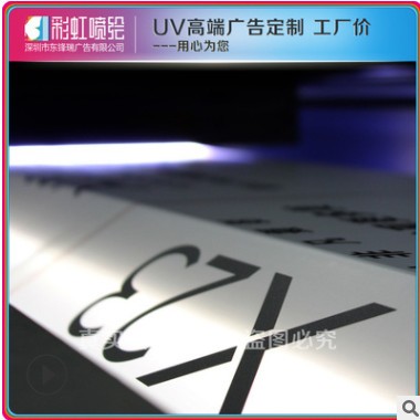 UV喷绘3P布灯箱片 户内外海报制作刀刮布展会广告 深圳加工厂批发