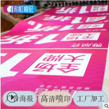 广告制作异型kt板印刷 广告牌 pp背胶裱画板 喷绘写真kt板定制厂