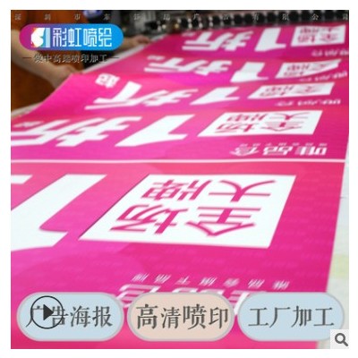 广告制作异型kt板印刷 广告牌 pp背胶裱画板 喷绘写真kt板定制厂