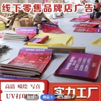 彩虹喷绘 高清灯片 UV彩白 挂旗广告板KT板 户外广告物料灯布工厂