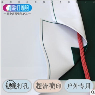 深圳高清户外520外光布550广告布条幅横幅背景灯箱布uv刀刮布围挡