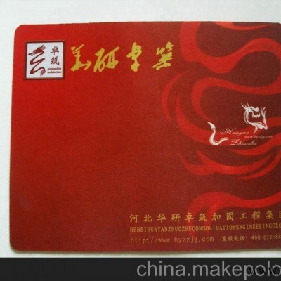 定做广告鼠标垫鼠标垫定做厂家广告促销礼品定做