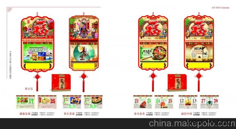 亳州台历定制 台历挂历定制批发 亳州商务礼品定制图3