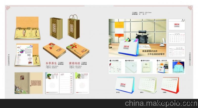 亳州台历定制 台历挂历定制批发 亳州商务礼品定制图2