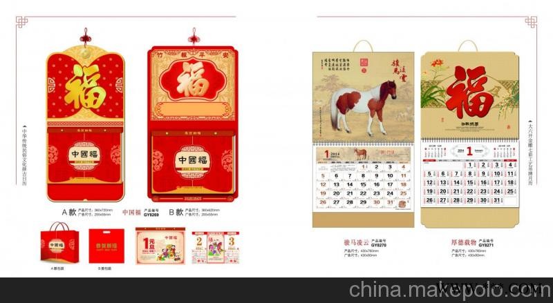 亳州台历定制 台历挂历定制批发 亳州商务礼品定制图4