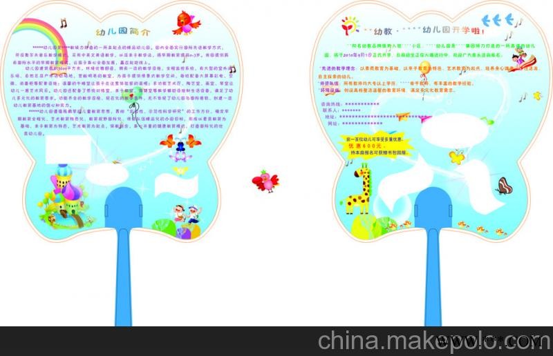 安顺广告扇子订做 贵州省塑料扇子厂家 各类小广告伞报价图3