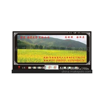 数码农信农资万年历 促销礼品 礼品钟（厂家直销） 广告礼品