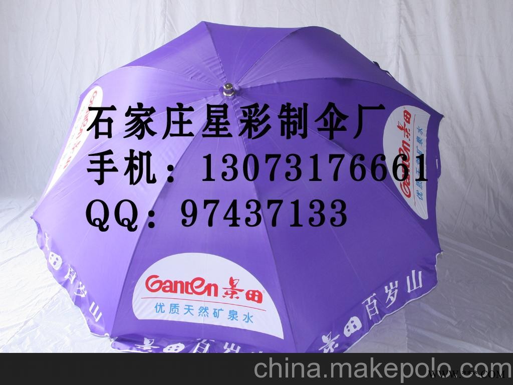 供应贵阳广告太阳伞 广告遮阳蓬 广告雨伞 广告伞定做图3