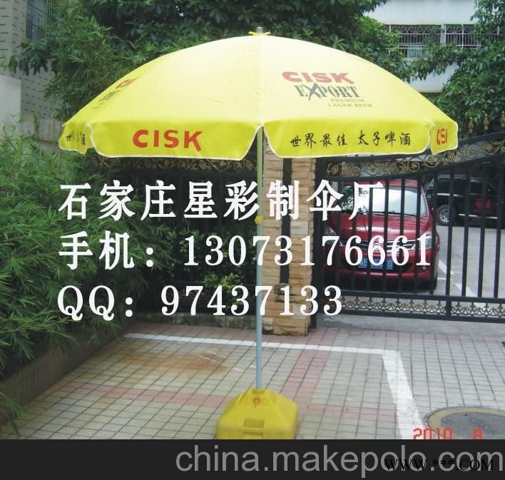 供应贵阳广告太阳伞 广告遮阳蓬 广告雨伞 广告伞定做图2