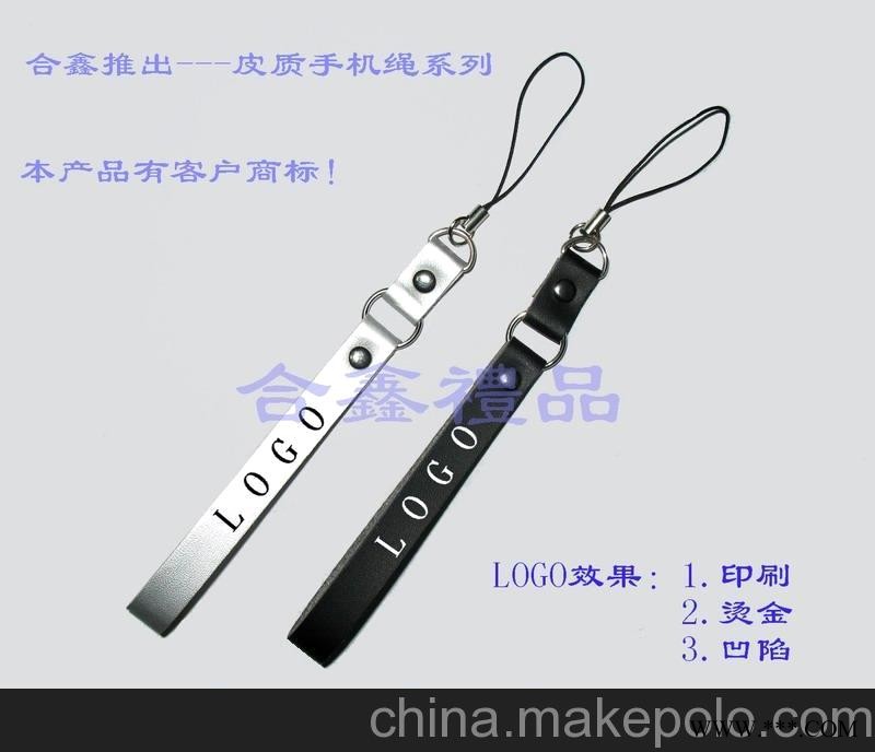 手机绳、手机挂件、广告礼品、促销礼品