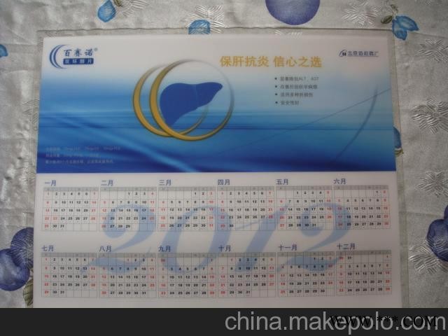 东方礼品石家庄定做广告垫板图3