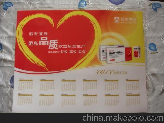 东方礼品石家庄定做广告垫板图4
