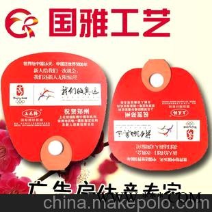 定做 广告扇 塑料扇子 PP扇字 广告礼品扇 较好的礼品