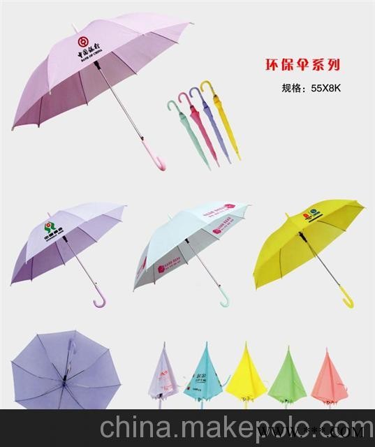 1西安广告伞订做 西安太阳伞设计 西安礼品伞订做 西安促销伞供应 西安广告伞图1