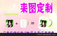 七彩定做杯子 定做个性杯