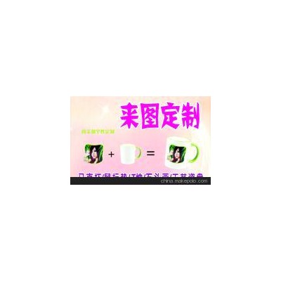 七彩定做杯子 定做个性杯