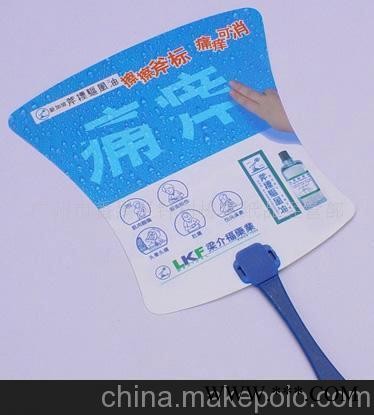 PP广告扇 中柄O形扇 胶扇 七折扇 广告礼品图1