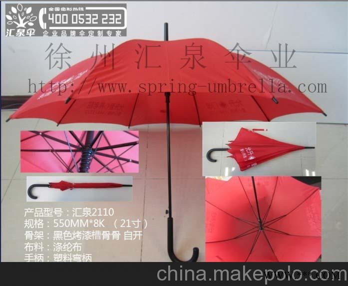 连云港广告伞设计 赣榆广告伞厂家直销 东海促销用广告伞印刷LOGO