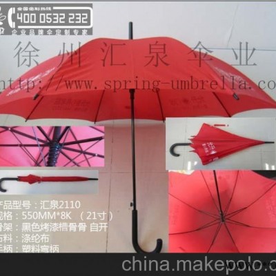 连云港广告伞设计 赣榆广告伞厂家直销 东海促销用广告伞印刷LOGO