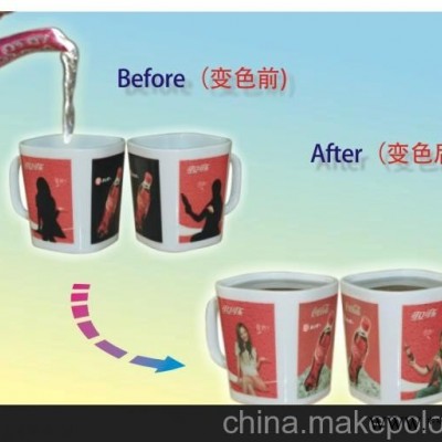 可印照片的杯子/时尚变色杯/个性广告礼品杯