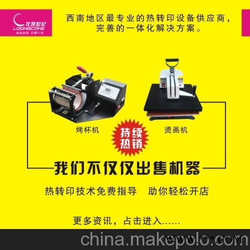 贵阳在杯子上印照片 印照片的杯子 龙凯世纪公司图4