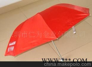 深圳伞， 仁为伞业提供21寸优质 三折镀锌中棒 广告伞