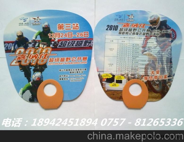 和顺广告扇厂家　佛山订做各种广告伞报价图3