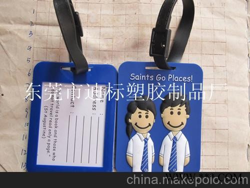 供应PVC立体行李牌 学生用行李牌 软胶行李牌 行李吊牌 广告礼品图1
