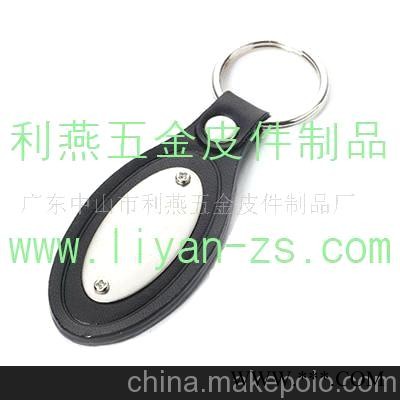 真皮锁钥匙扣、钥匙扣、真皮钥匙扣、广告礼品